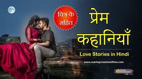 love story in hindi sex|Hindi Love Story Couple Romance